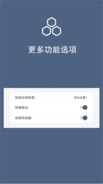 引力锁屏app v2.0.9