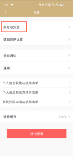 上海随身码怎么改手机号2