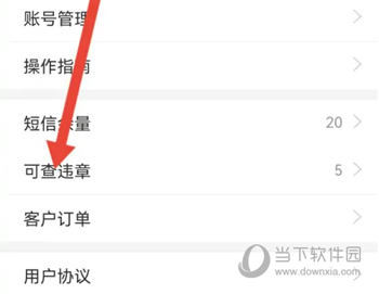 车队管家