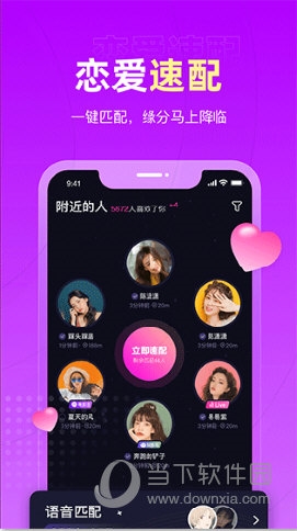 恋爱物语