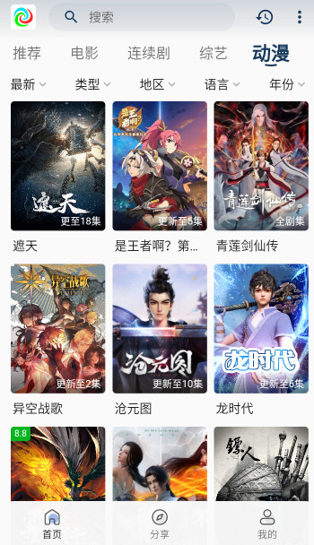 晨曦视频 v2.8.5免费下载
