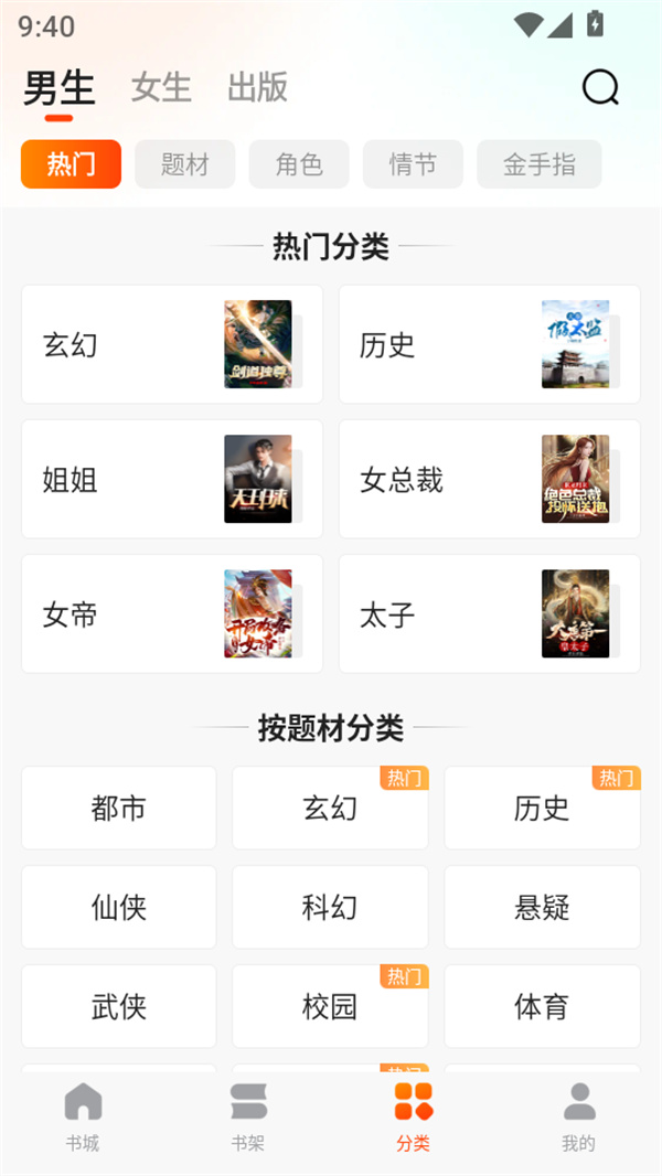 使用教程截图3