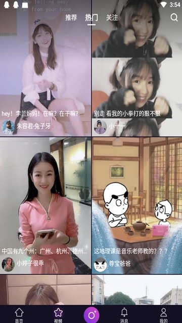 bibifun哔哔返app安卓首发版