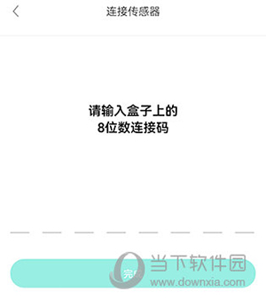 硅基动感如何连接传感器