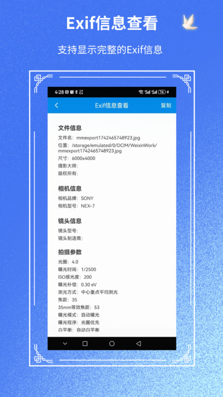 摄影师之眼app v4.0
