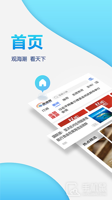 南海网 v7.0.8