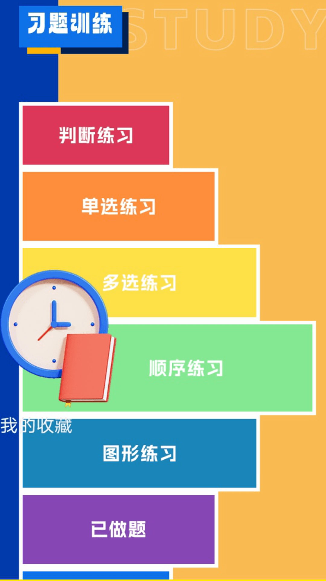 iwan neing软件 v1.2