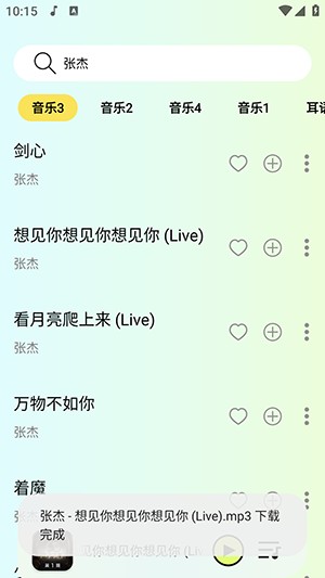 熊猫音乐APP官方下载最新版本-熊猫音乐APP免费下载2025手机版V1.0.0