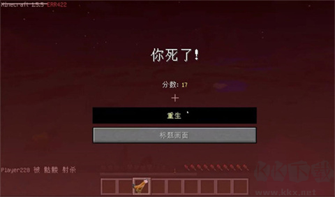 我的世界ERROR422重制版v1.0安卓版 