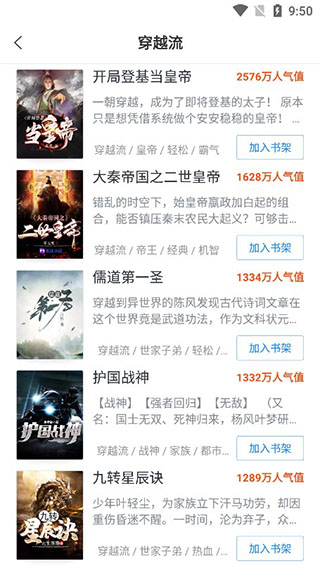 蛮多小说阅读