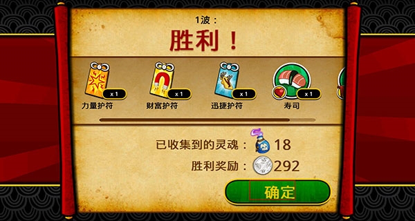 武士大战僵尸2修复版