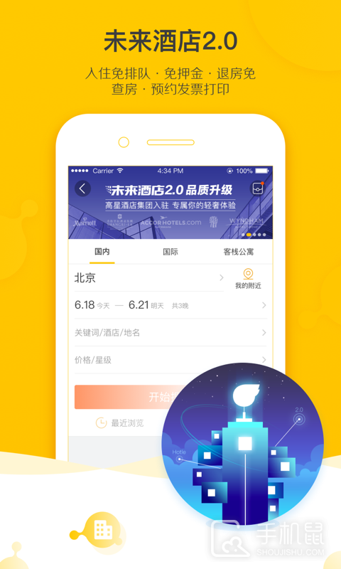 飞猪旅行 v9.10.20.104