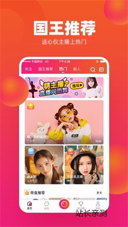 伊人直播下载平台截图1
