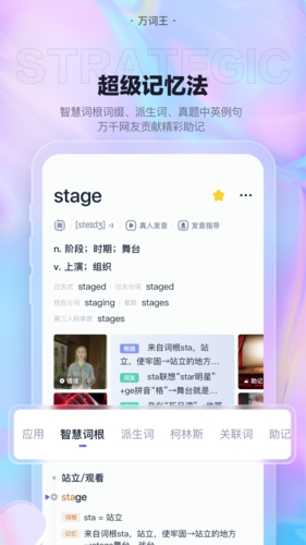 万词王官方版 v3.11.13