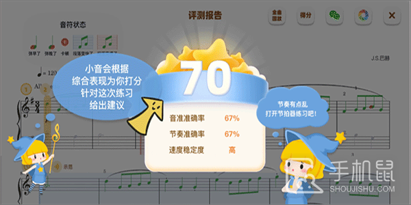 来音智能陪练