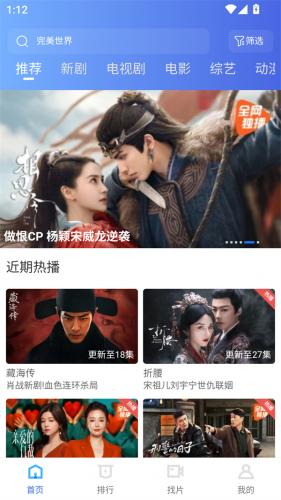 行星视频免费版