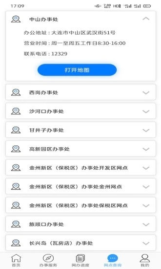 大连公积金 1
