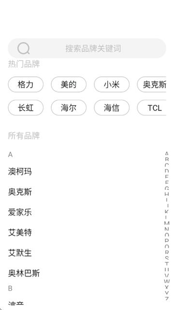 万能遥控器快连app