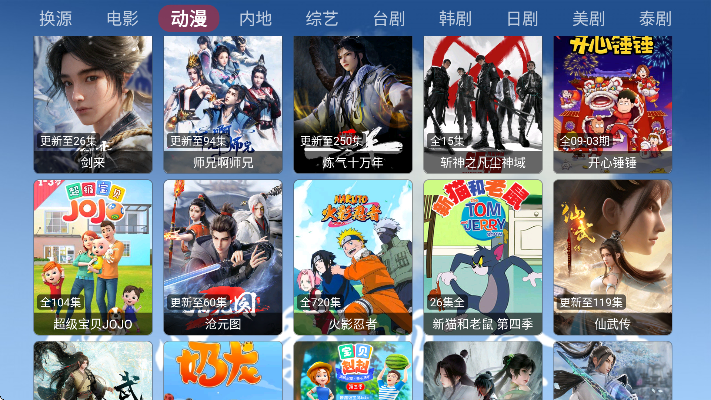 悟心影视盒子下载免费安装官方版