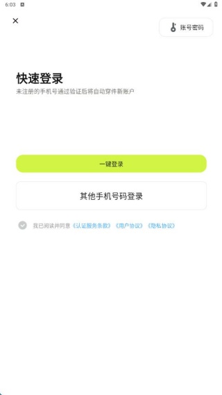 闲侠乐兼职