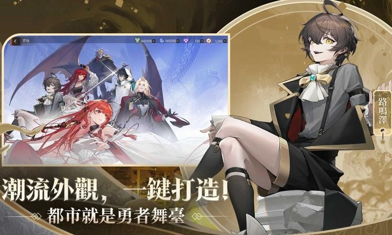 龙族幻想勇者集结正式版下载 v1.3.8