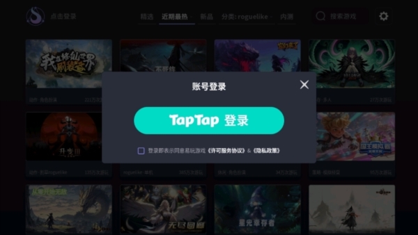 星火对战平台2