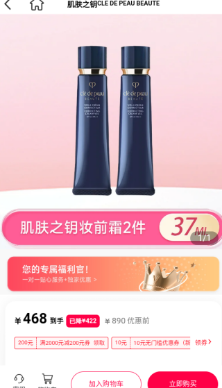 税免商城8
