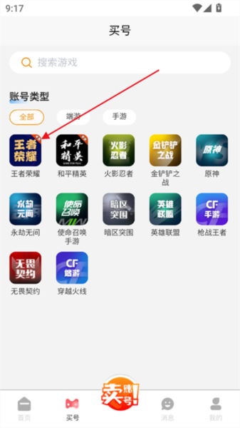 好安游4