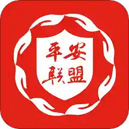 瓯海平安联盟