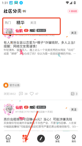 芥末空間app安卓手機版