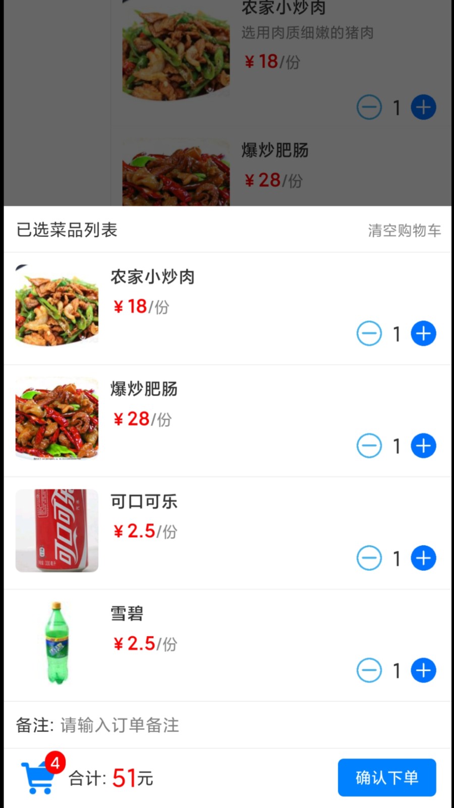 简易云点餐app官方版下载截图