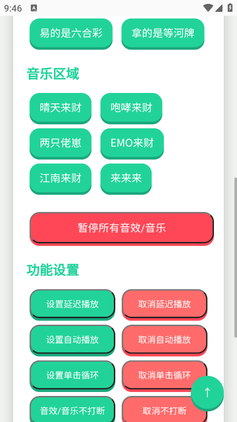 揽佬语音盒