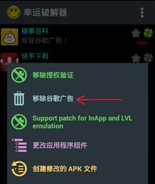 LuckyPаtchеrapp下载