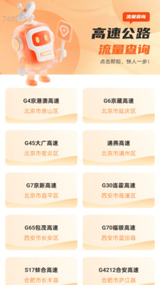 连连通流量app v2.0.1