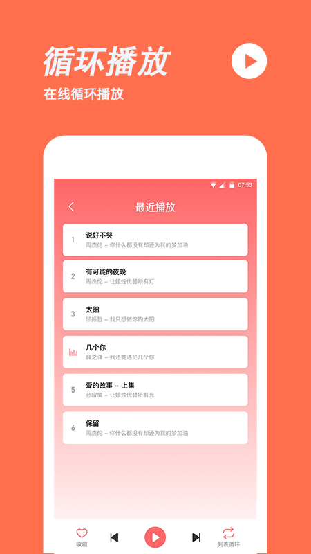 手机铃声制作 v1.3.2