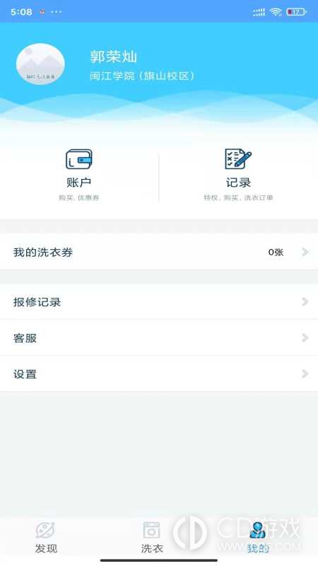 小依截图3