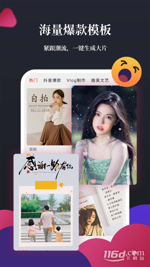 影视剪辑 v1.8.3截图3