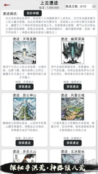 天道轮回我的修仙梦手机版 v2.29安卓版 