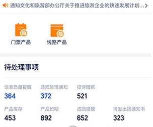 怎么查看待办事件配图1