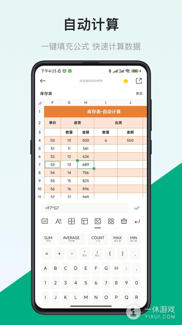 表格制作器截图3