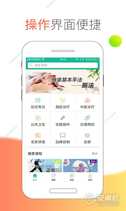 醫(yī)線通截圖1