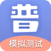 畅言普通话2025  V5.4.1031下载