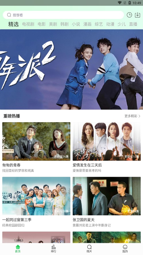 蜂鸟视频官网版截图