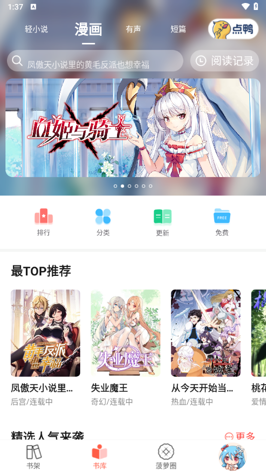 使用教程截图2