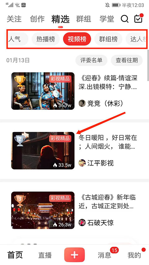 彩视app短视频制作软件
