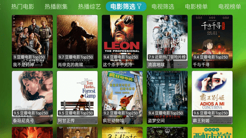 宝全影视TV免会员版