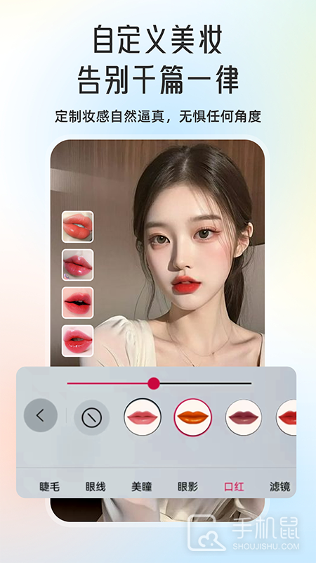 微颜视频美颜 v1.3.2.7