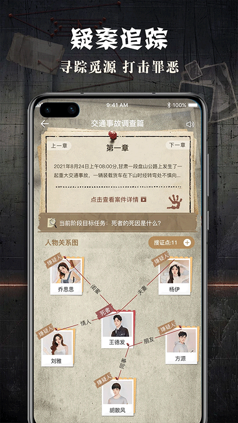 crimaster侦探联盟