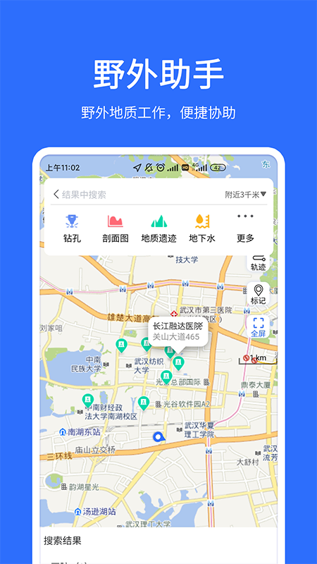 地质云 v3.5.080105