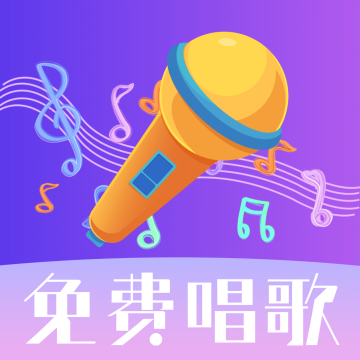 天天唱歌吧k歌下载 v1.0.0